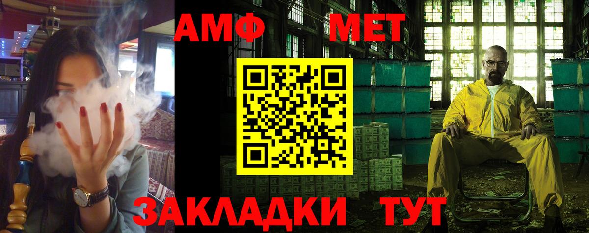 Amphetamine 98% Южноуральск