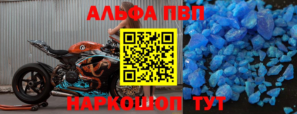 А ПВП крисы CK  Alpha PVP СК  Альфа ПВП  Вход с VPN  Южноуральск 