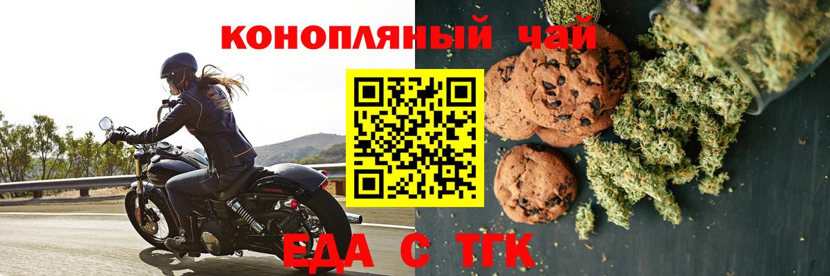 Южноуральск  Еда ТГК марихуана  Вход с VPN 