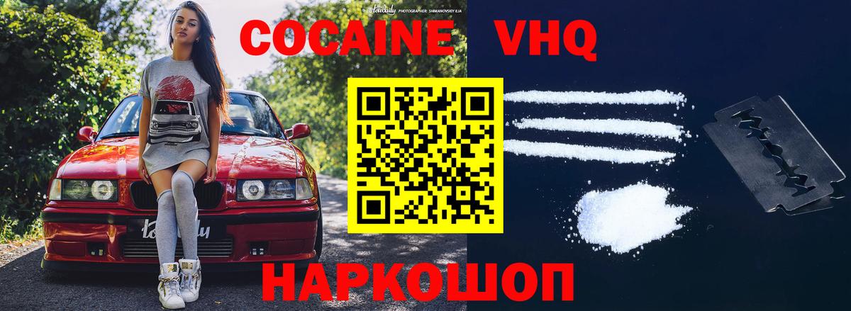 Южноуральск  COCAIN Fish Scale  КОКАИН 99%  Вход с VPN 