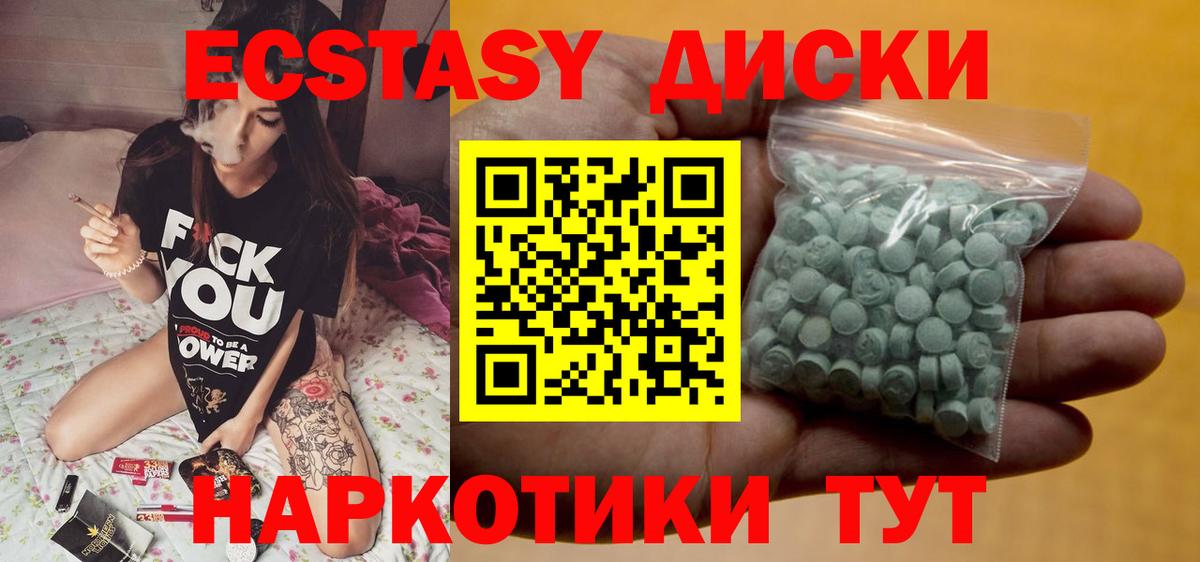 Ecstasy DUBAI Южноуральск