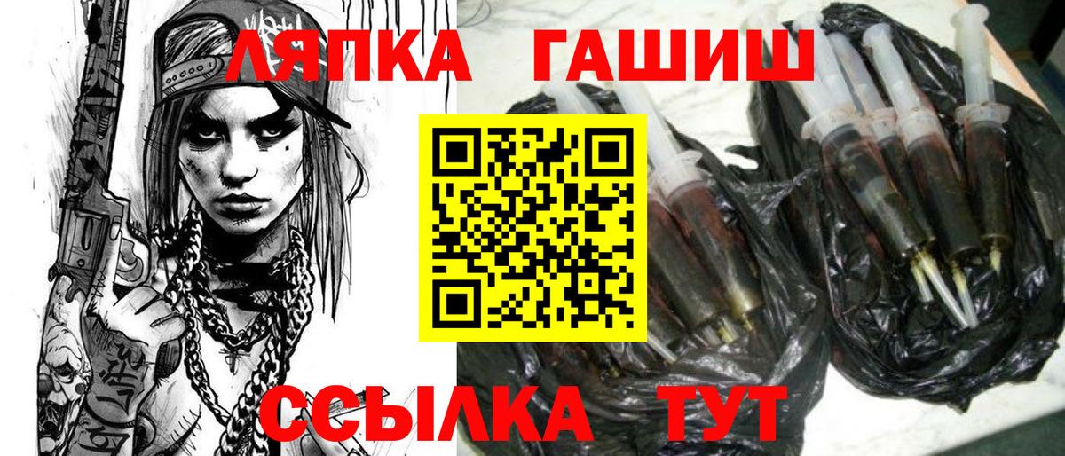 Южноуральск  ГАШИШ убойный  ГАШ индика сатива  Вход с VPN 