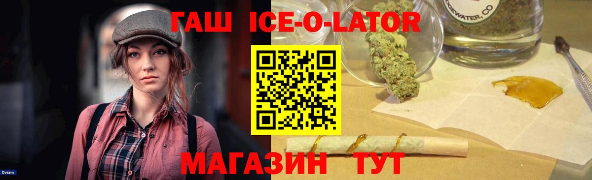 ГАШИШ Изолятор Южноуральск