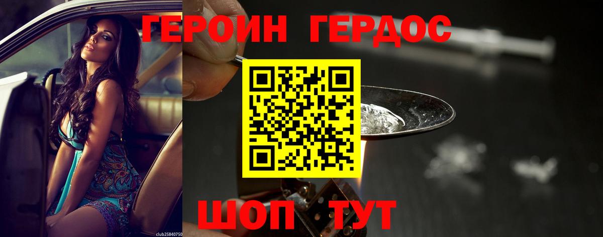 Южноуральск  Героин Афган  Вход с VPN 
