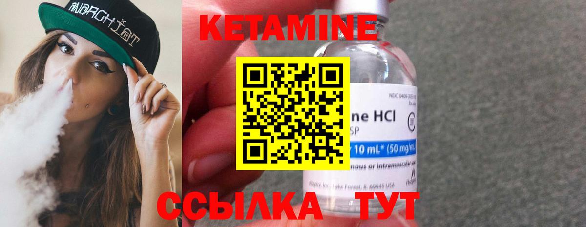Кетамин VHQ  Кетамин VHQ  Южноуральск  Вход с VPN 