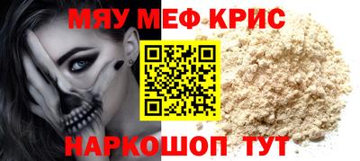 мдма Краснокаменск