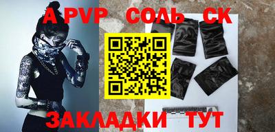 сатива Краснодар