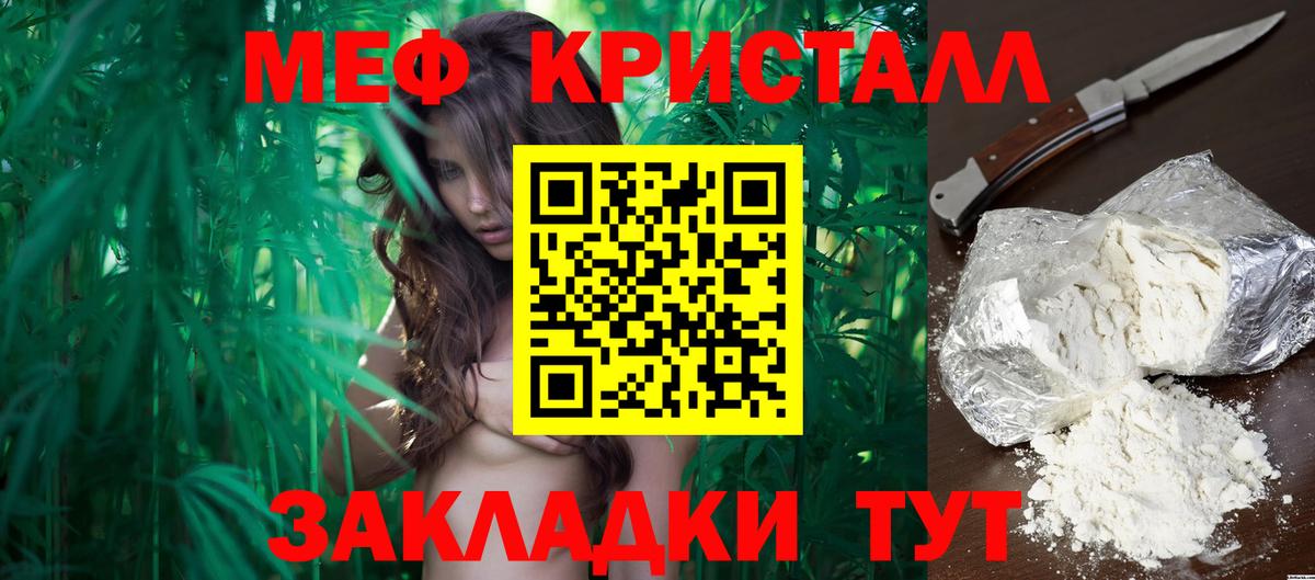 МЯУ-МЯУ mephedrone  Вход с VPN  МЯУ-МЯУ  МЕФ  Южноуральск  магазин  наркотиков  Мефедрон 4 MMC 