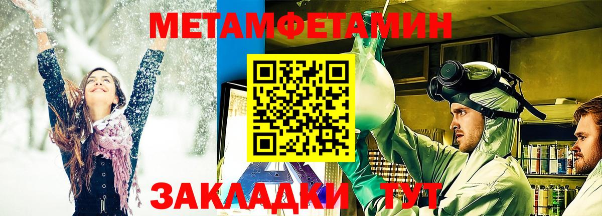 Первитин мет  Вход с VPN  Южноуральск  Первитин мет 