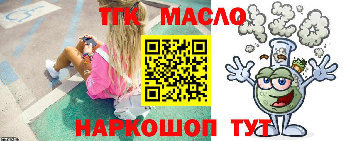Дистиллят ТГК Wax  Вход с VPN  Южноуральск 